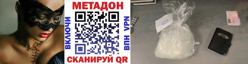 Метадон methadone  гидра как войти  Руза 